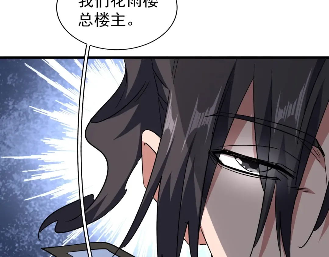 第129话 鹬蚌相争 第3页