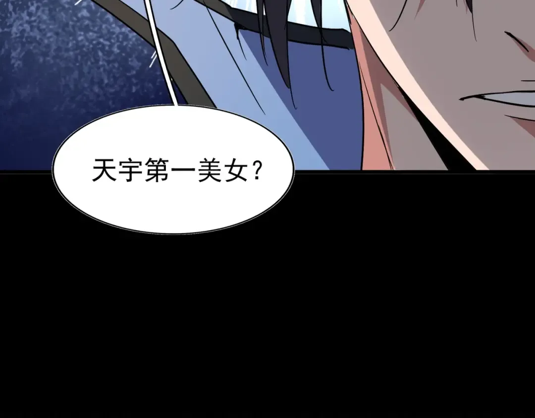 第129话 鹬蚌相争 第4页