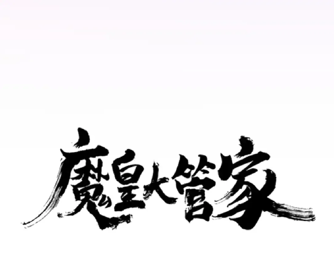 第129话 鹬蚌相争 第10页