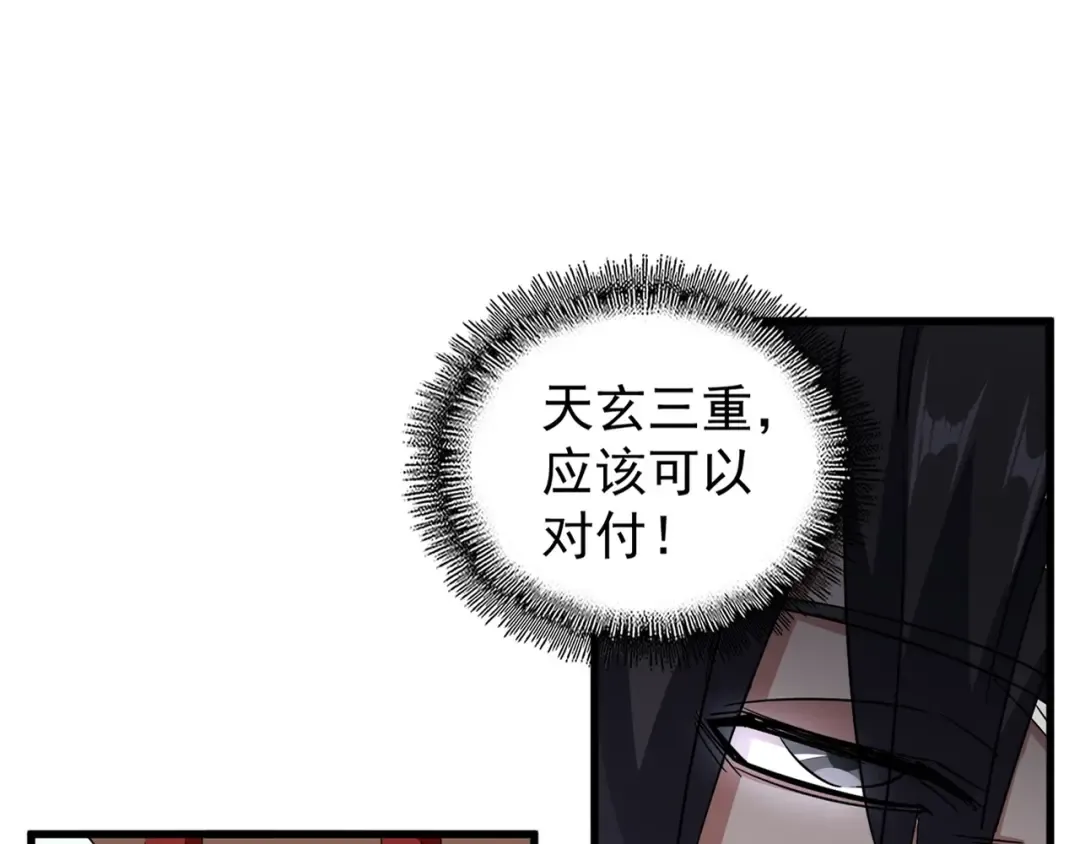 第129话 鹬蚌相争 第15页