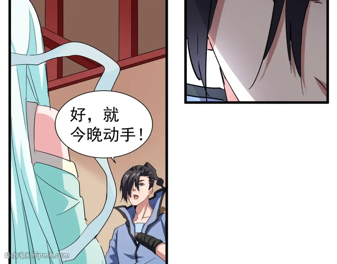 第129话 鹬蚌相争 第16页