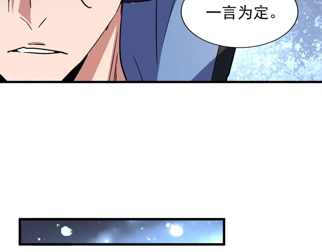 第129话 鹬蚌相争 第25页