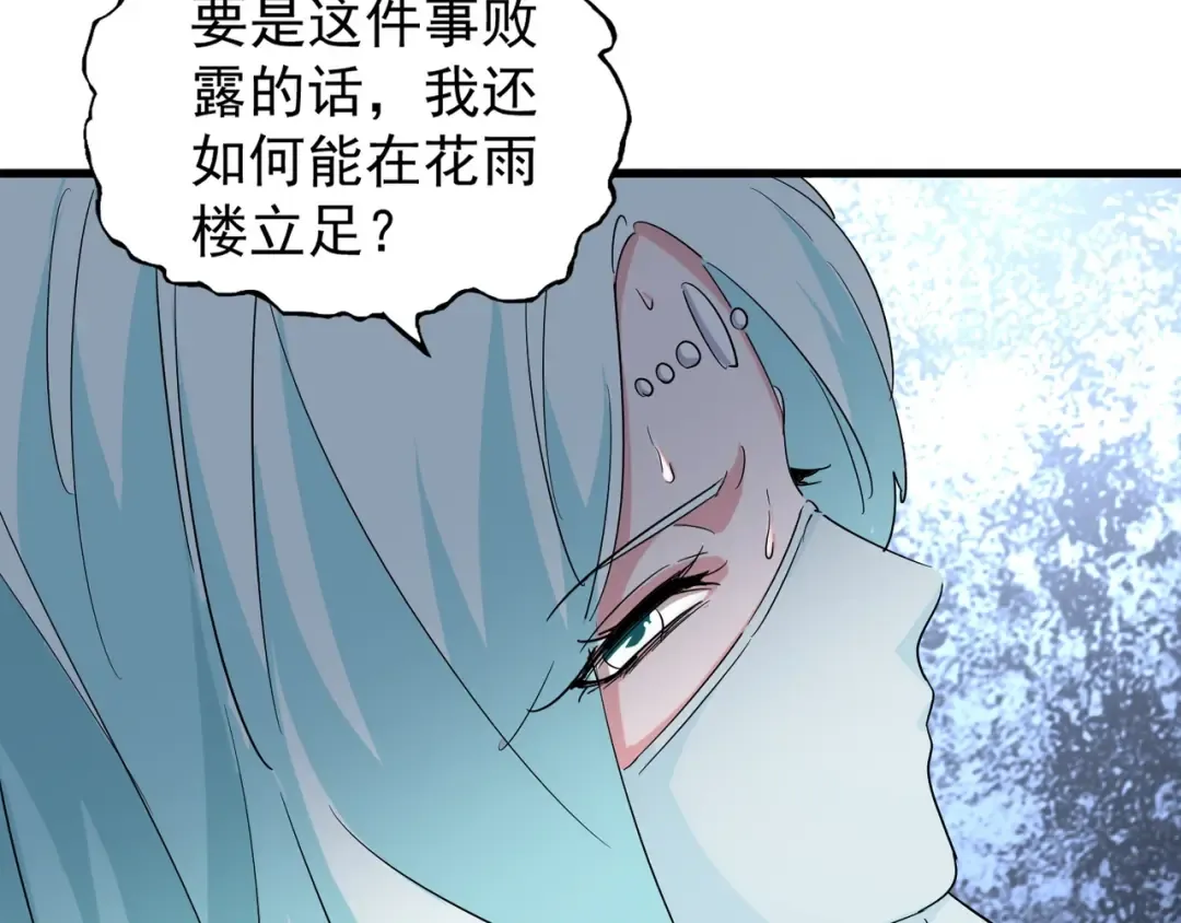 第129话 鹬蚌相争 第50页