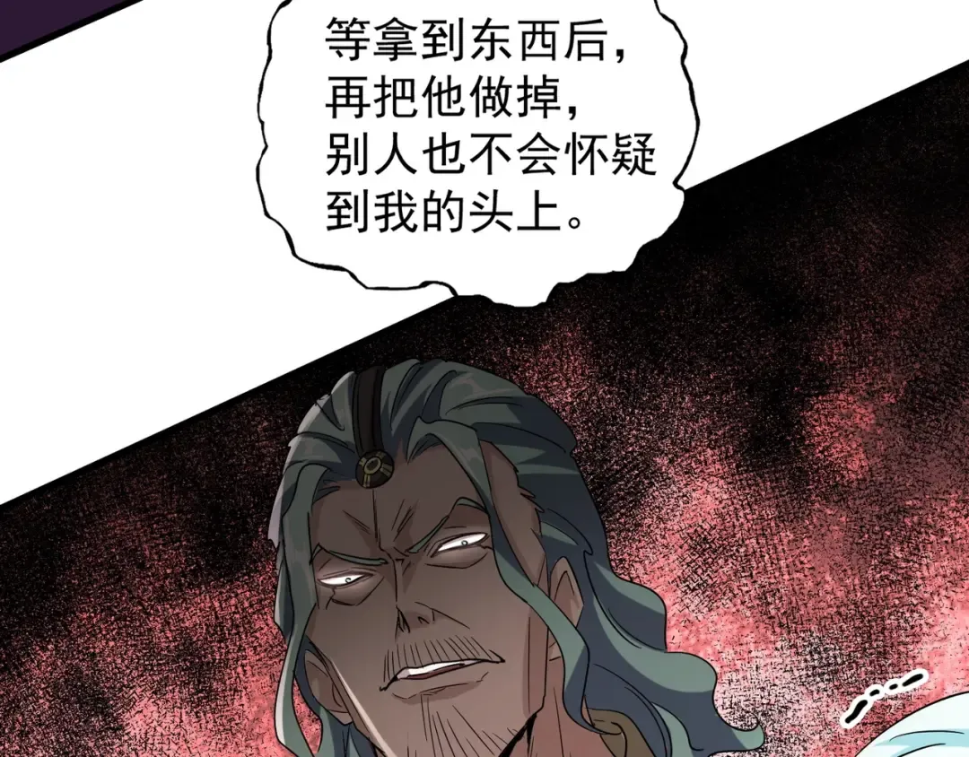 第129话 鹬蚌相争 第52页