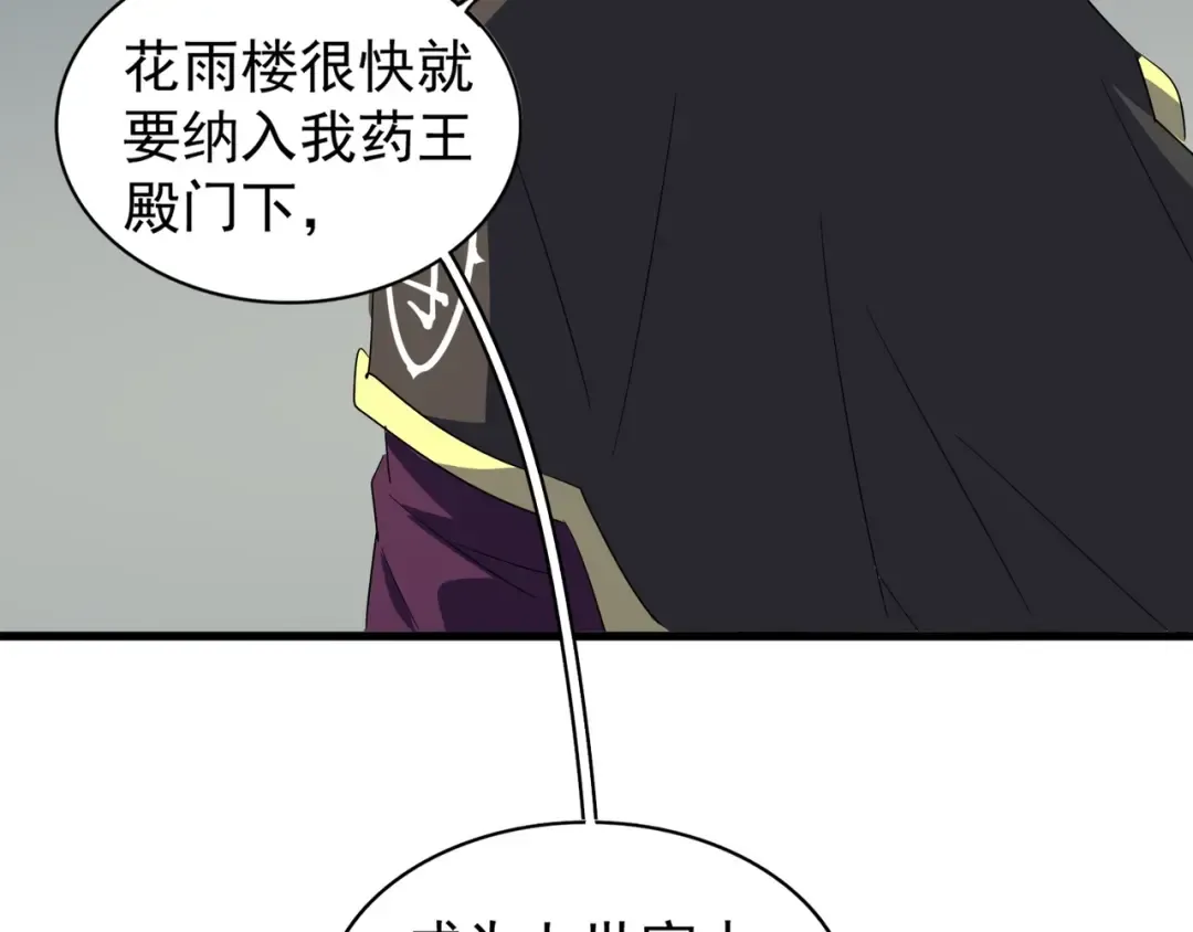 第129话 鹬蚌相争 第62页