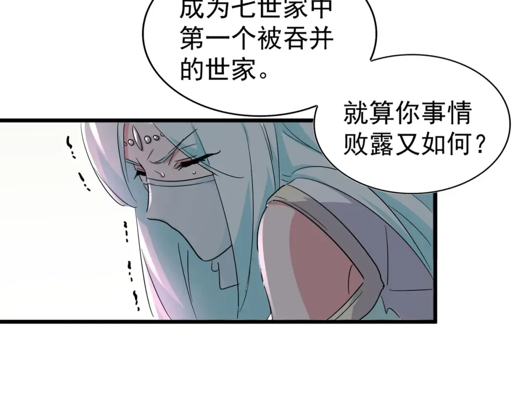 第129话 鹬蚌相争 第63页