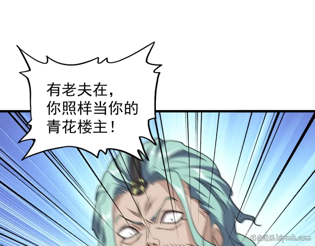 第129话 鹬蚌相争 第64页