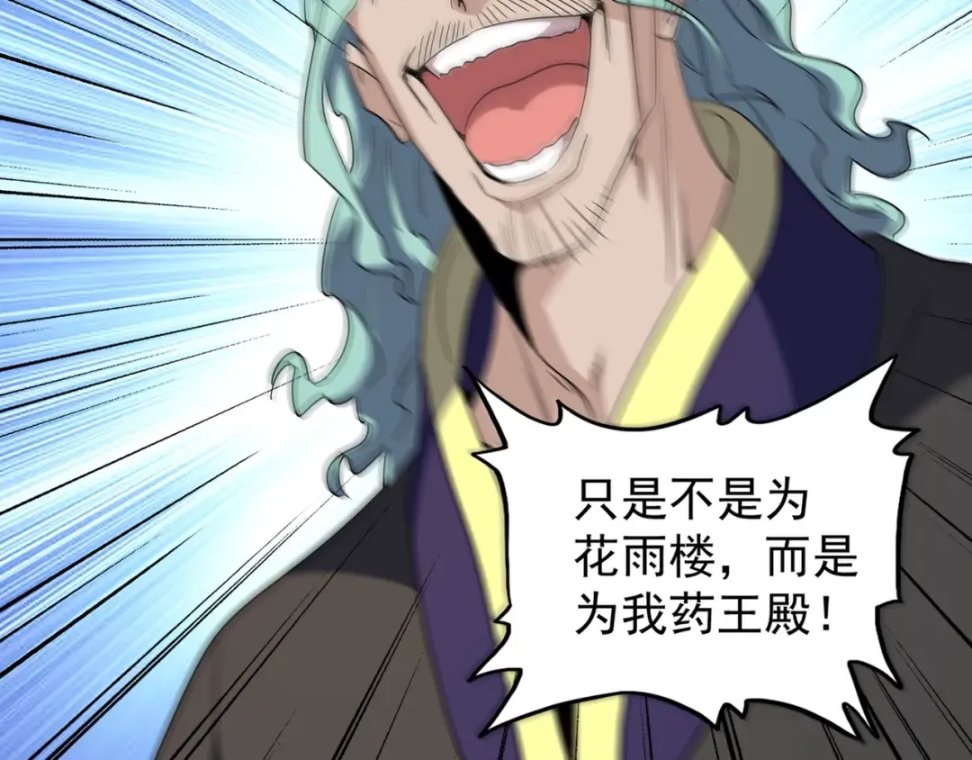 第129话 鹬蚌相争 第65页