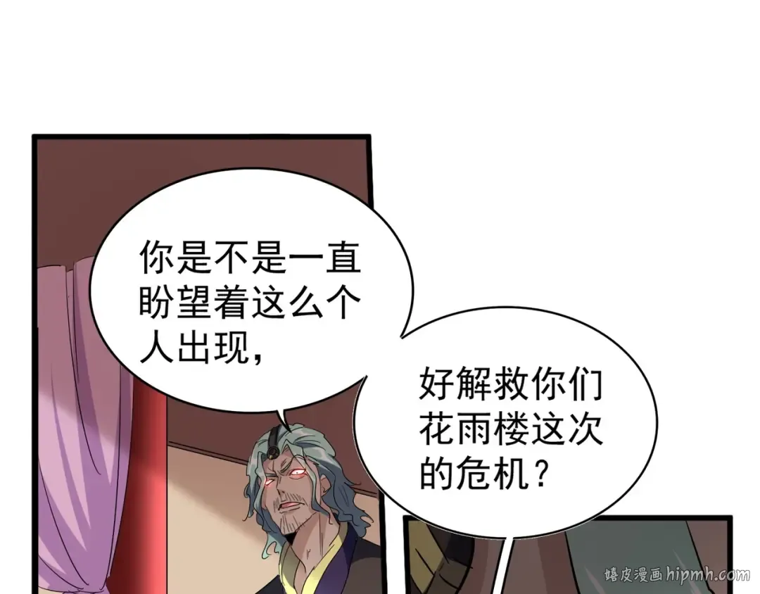 第129话 鹬蚌相争 第72页