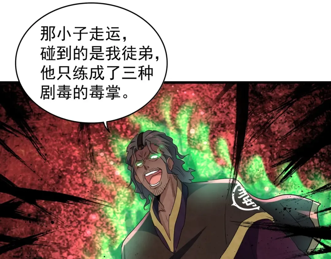 第129话 鹬蚌相争 第78页