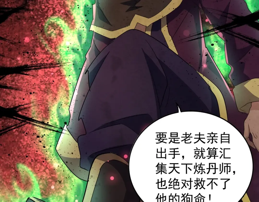 第129话 鹬蚌相争 第79页