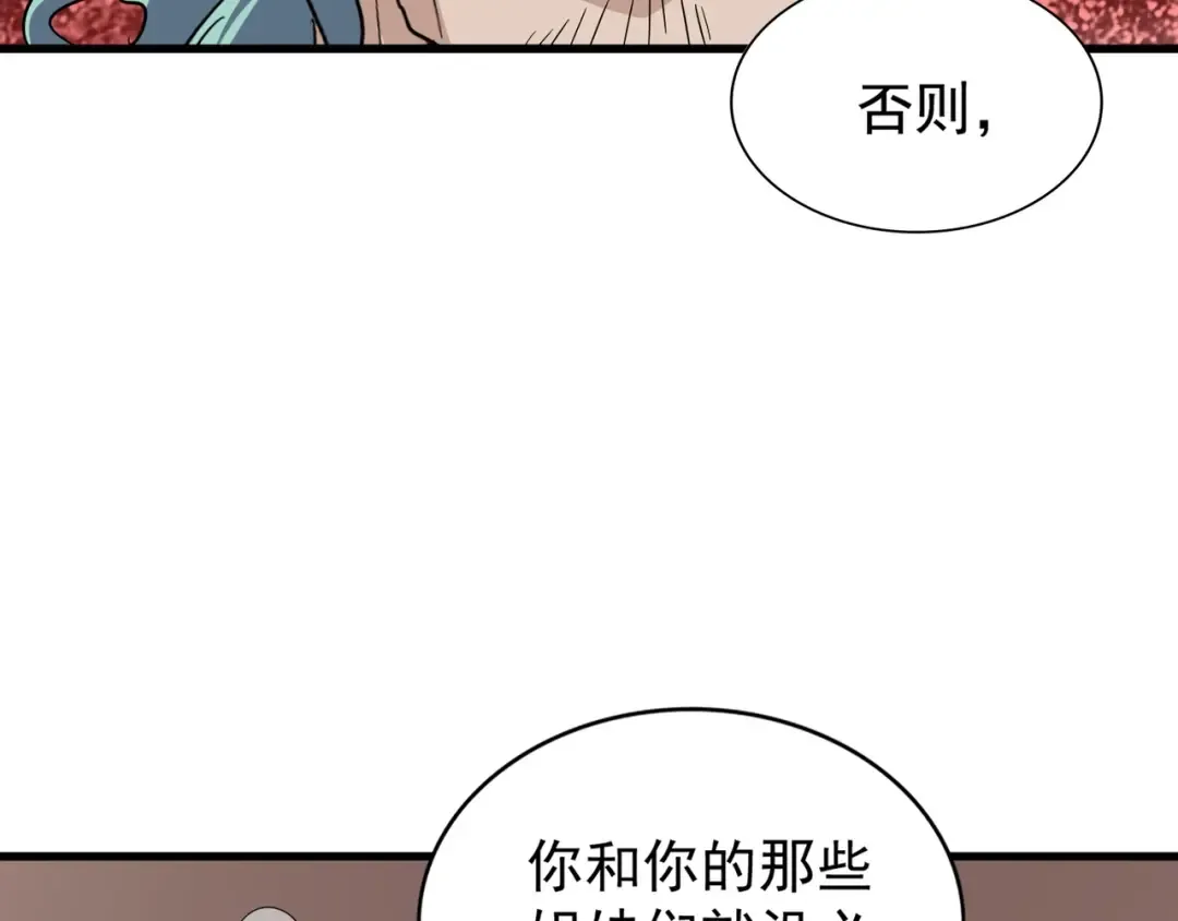 第129话 鹬蚌相争 第85页