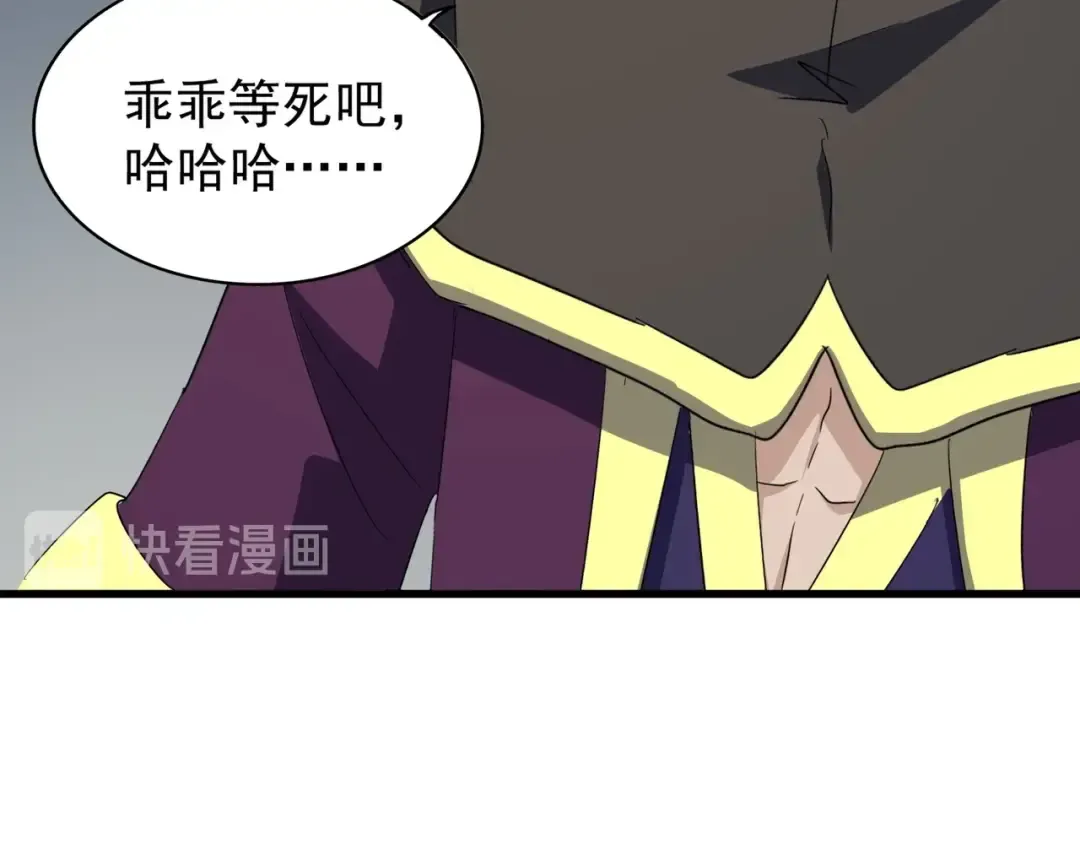 第129话 鹬蚌相争 第87页
