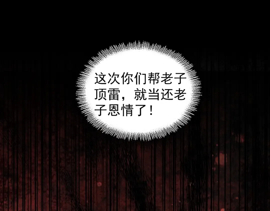 第129话 鹬蚌相争 第108页