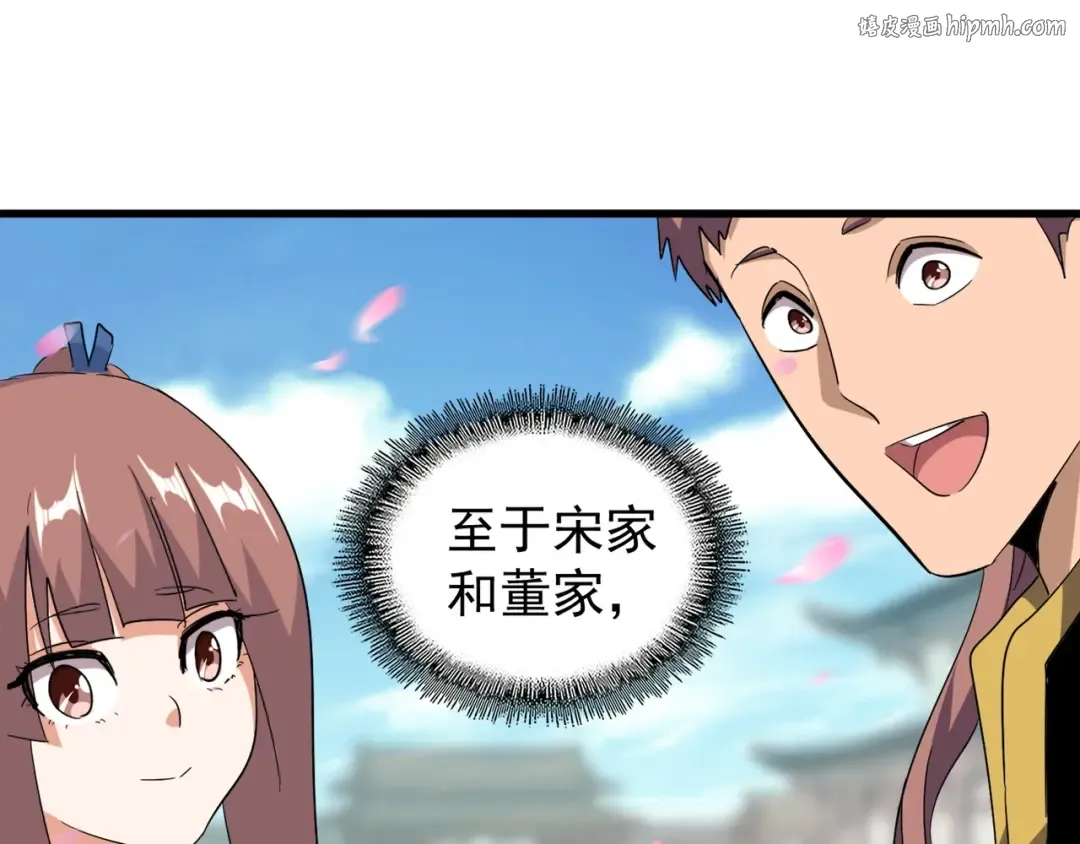 第130话 夜探花雨楼 第1页