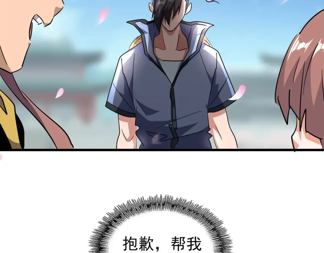 第130话 夜探花雨楼 第3页