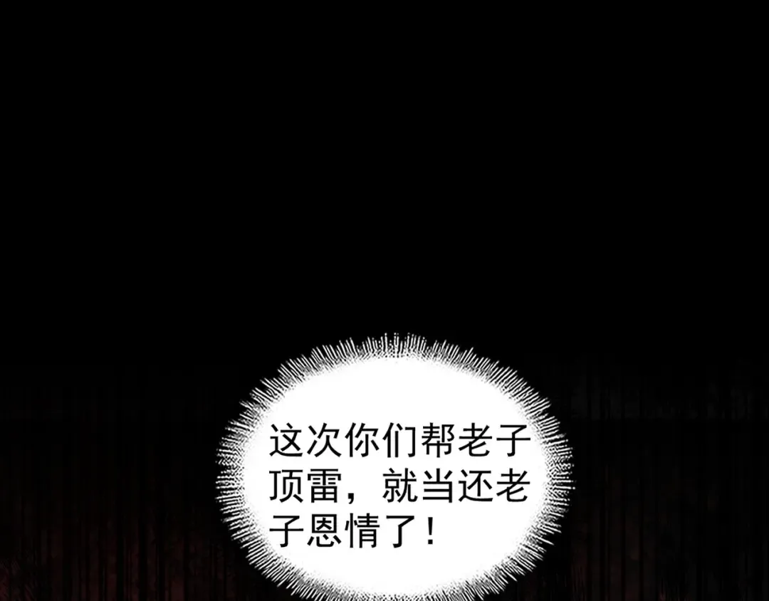 第130话 夜探花雨楼 第5页
