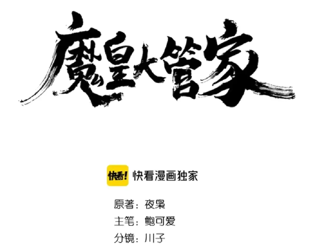 第130话 夜探花雨楼 第11页