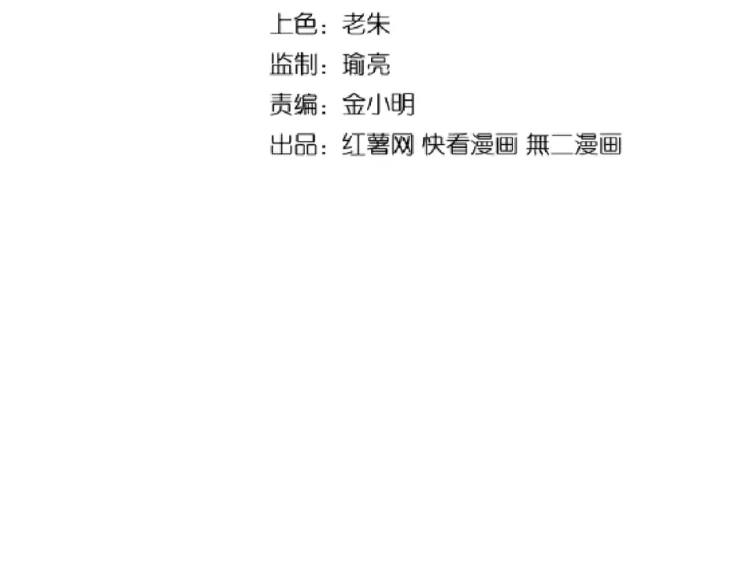第130话 夜探花雨楼 第12页