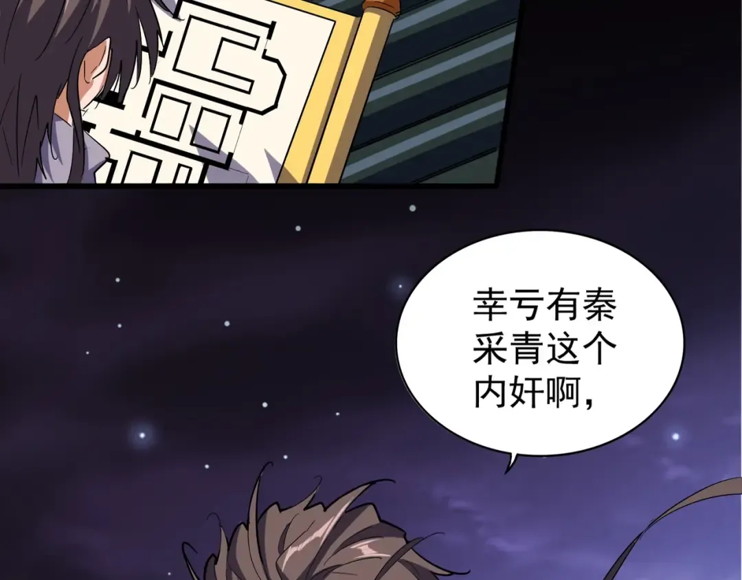 第130话 夜探花雨楼 第17页