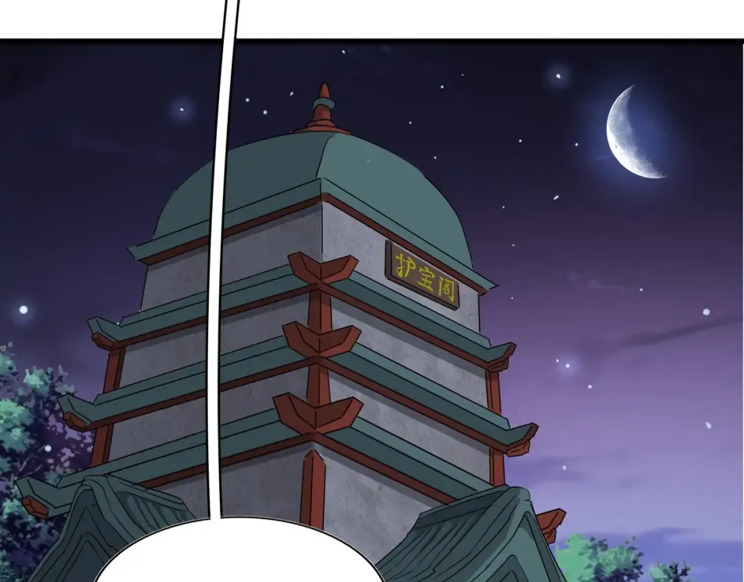 第130话 夜探花雨楼 第22页