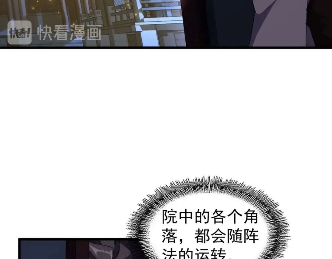 第130话 夜探花雨楼 第31页