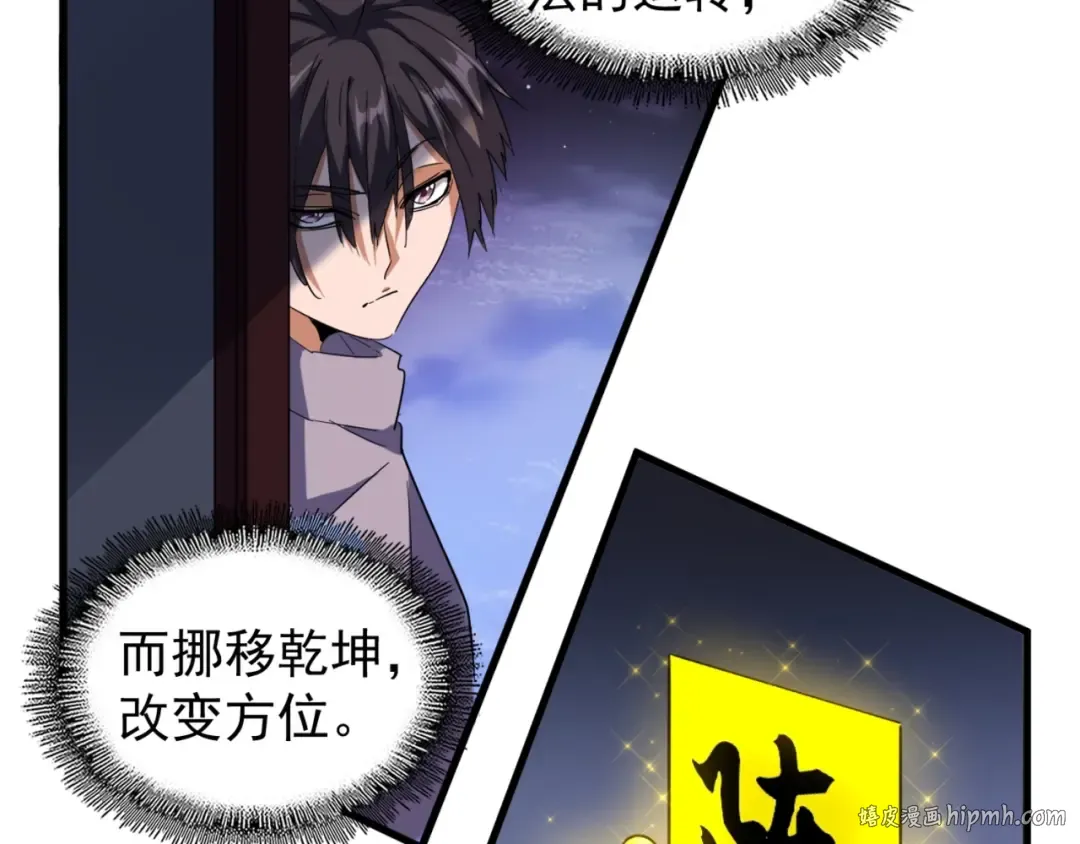 第130话 夜探花雨楼 第32页