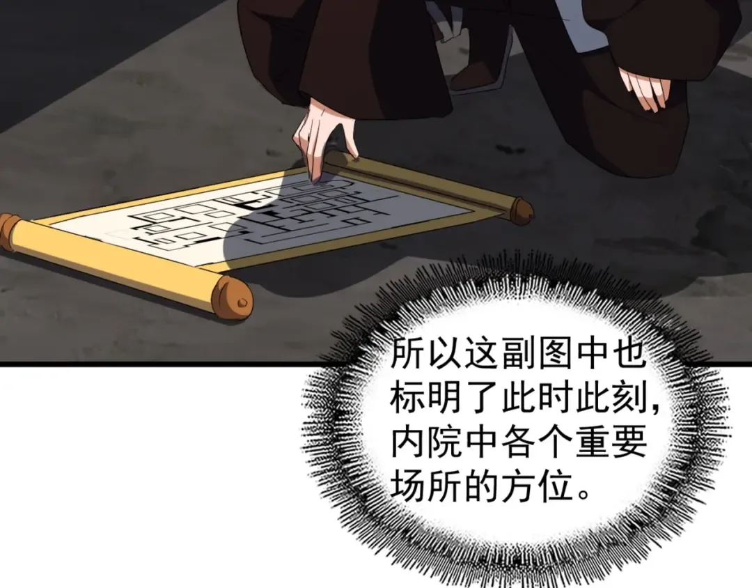 第130话 夜探花雨楼 第36页