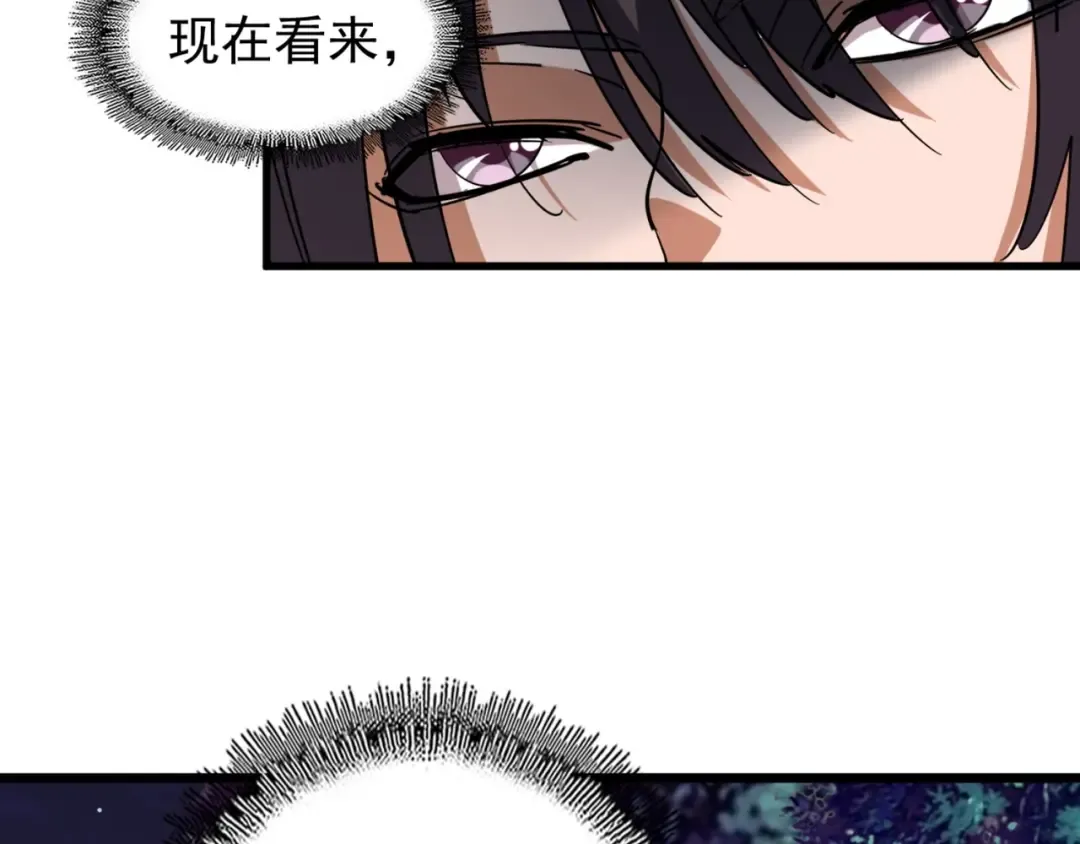 第130话 夜探花雨楼 第38页