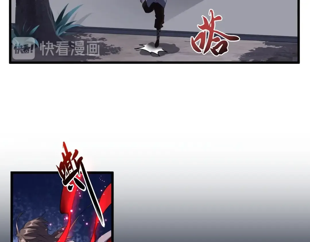 第130话 夜探花雨楼 第43页