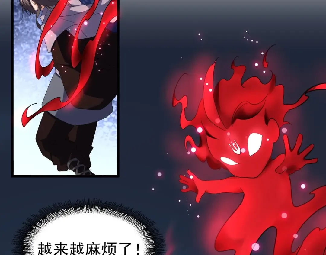 第130话 夜探花雨楼 第44页