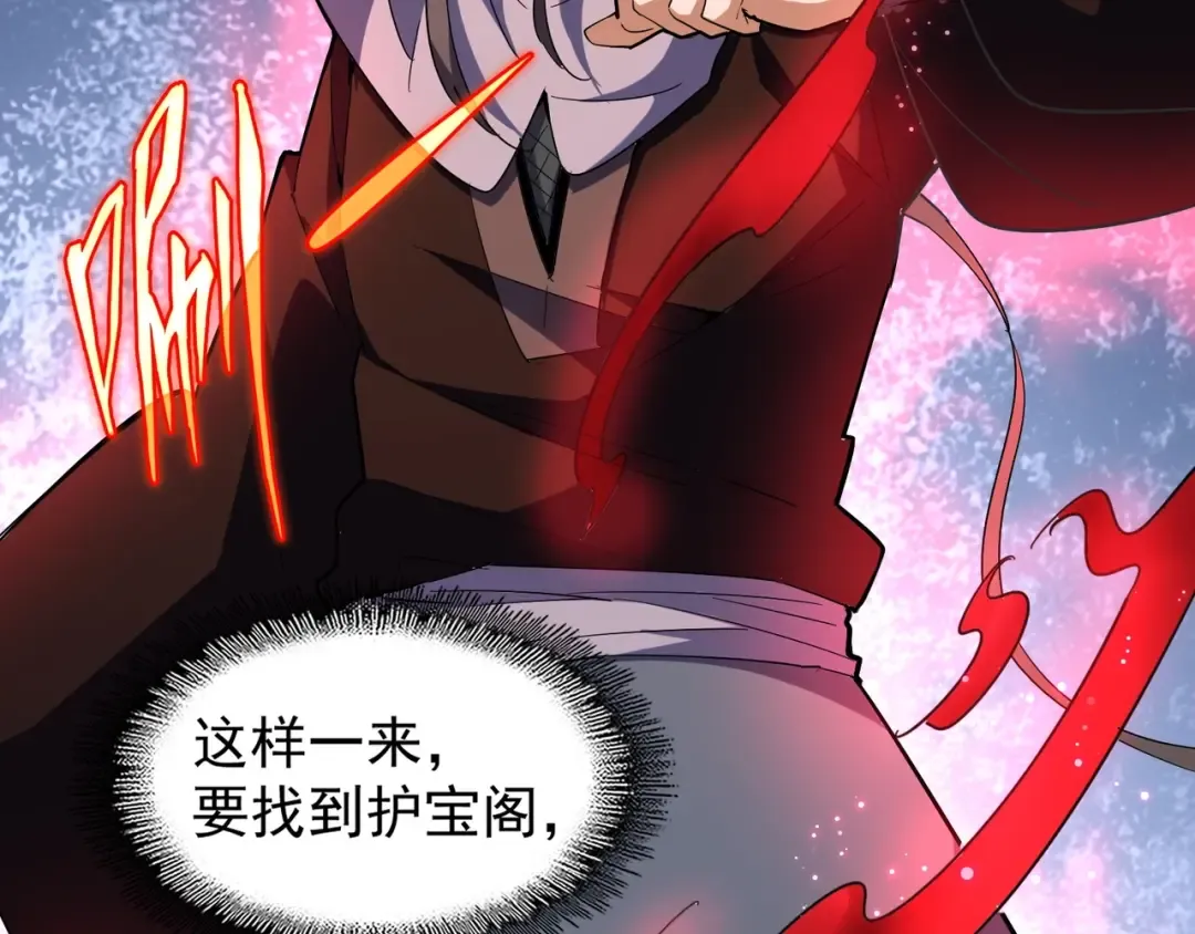 第130话 夜探花雨楼 第46页