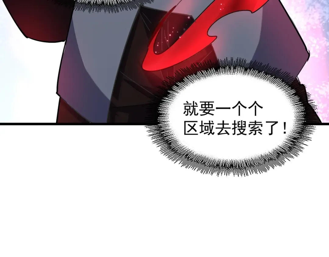 第130话 夜探花雨楼 第47页