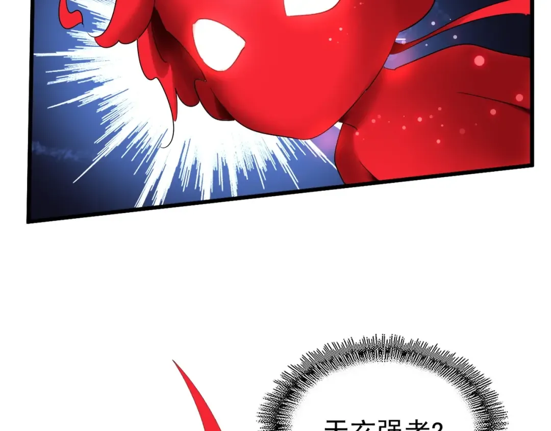 第130话 夜探花雨楼 第51页
