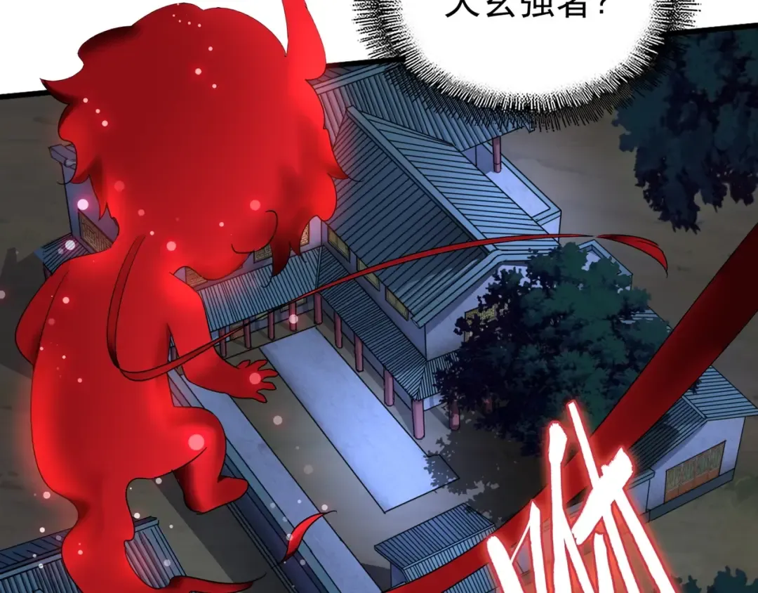 第130话 夜探花雨楼 第52页