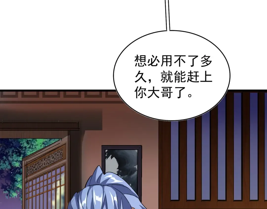 第130话 夜探花雨楼 第60页