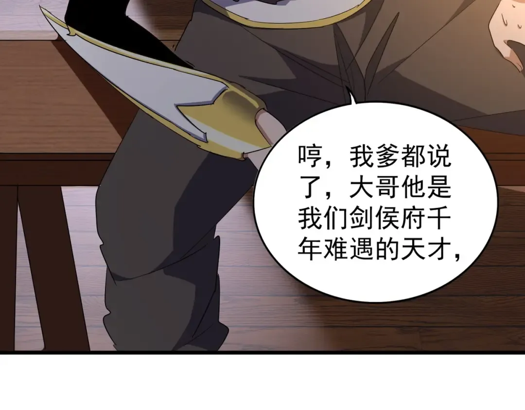第130话 夜探花雨楼 第62页