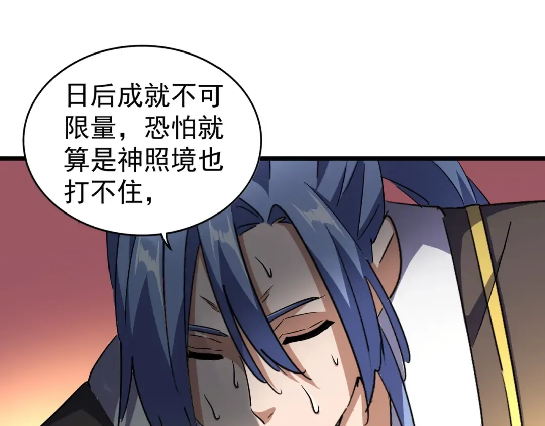 第130话 夜探花雨楼 第63页