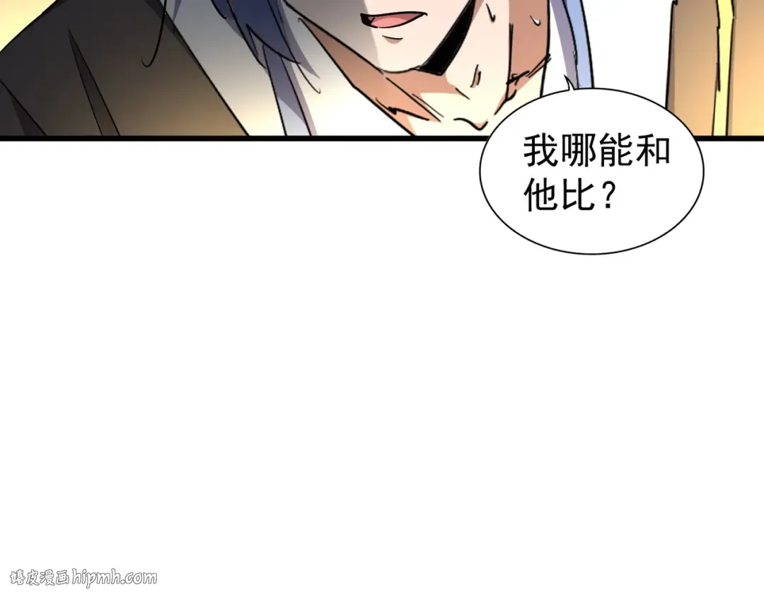 第130话 夜探花雨楼 第64页