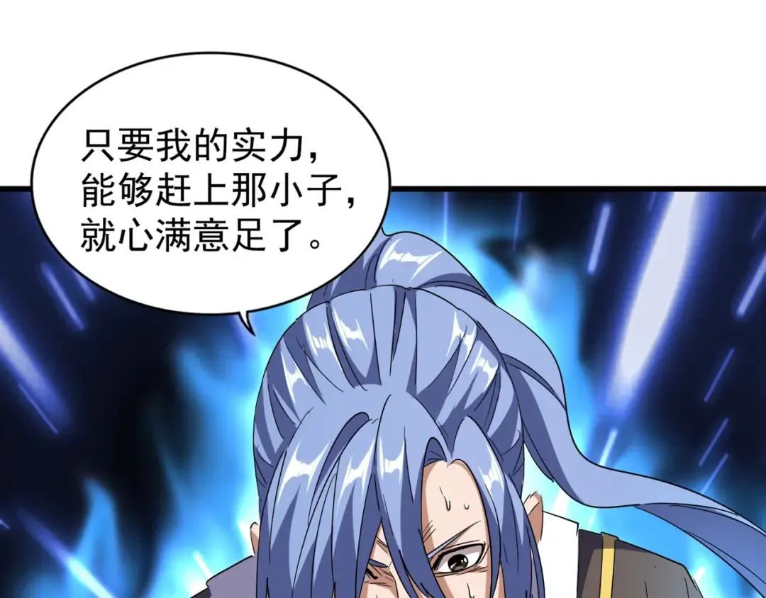 第130话 夜探花雨楼 第65页