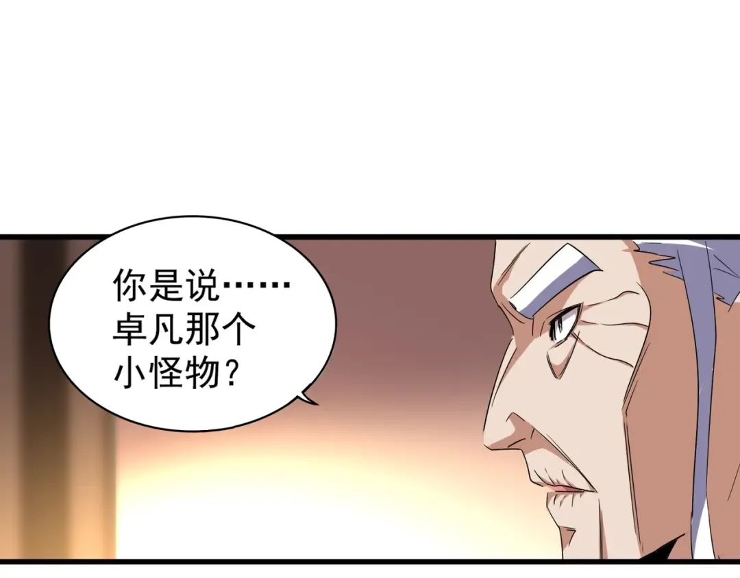 第130话 夜探花雨楼 第68页