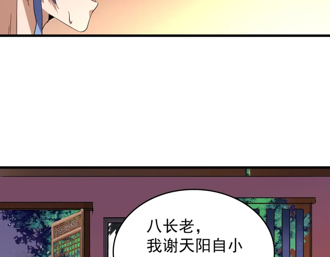 第130话 夜探花雨楼 第70页