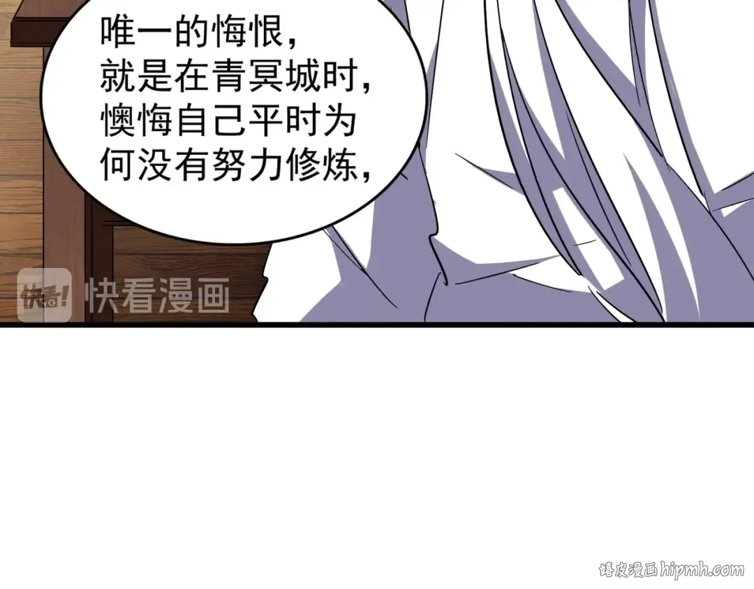 第130话 夜探花雨楼 第72页