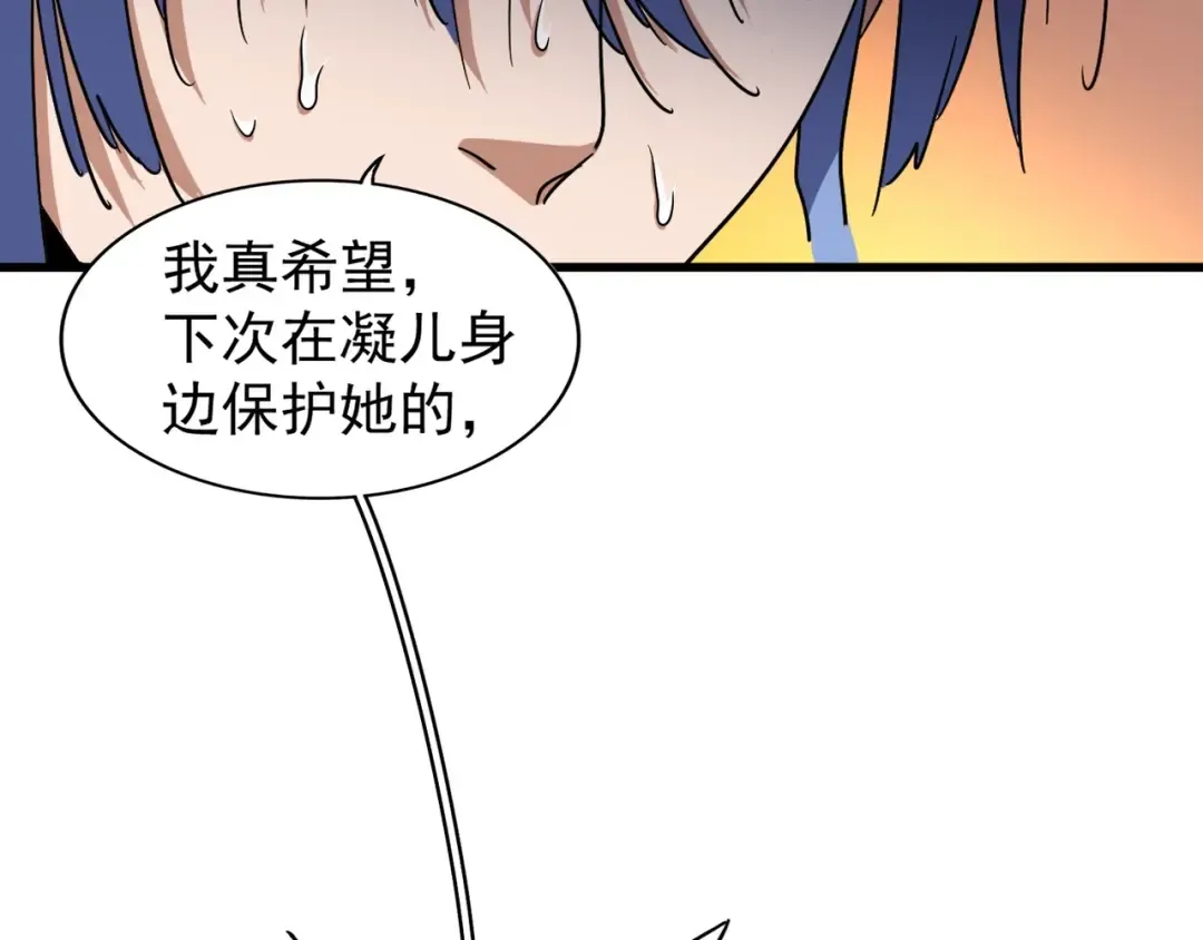 第130话 夜探花雨楼 第74页