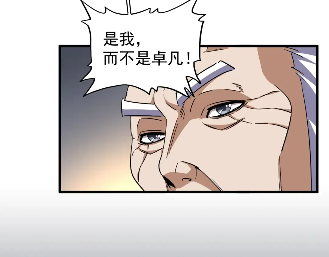 第130话 夜探花雨楼 第75页