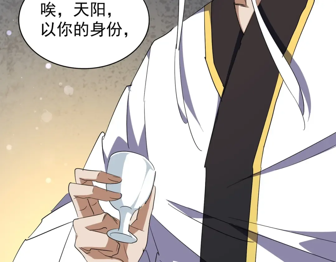 第130话 夜探花雨楼 第77页