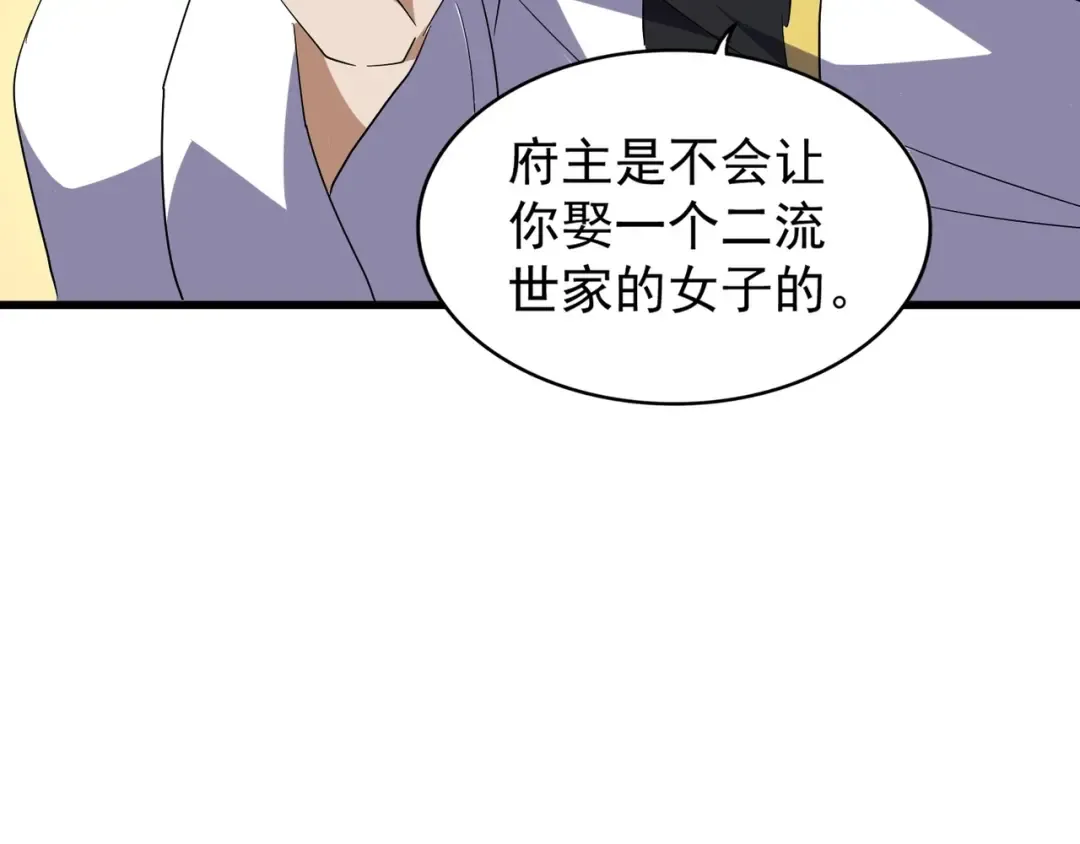 第130话 夜探花雨楼 第78页