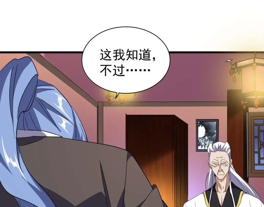 第130话 夜探花雨楼 第79页