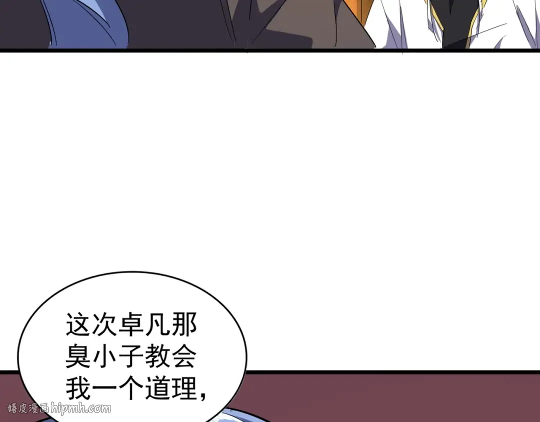 第130话 夜探花雨楼 第80页
