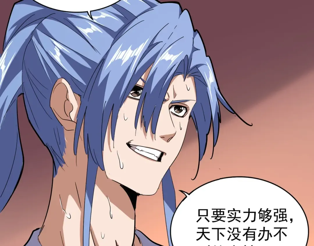 第130话 夜探花雨楼 第81页